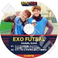��K-POP DVD�ۡ���EXO FUTSAL Sugeun Lee`s Channel��XIUMIN SUHO�����ܸ���뤢��ۡڥ����� ���� �����ߥ� KPOP DVD��