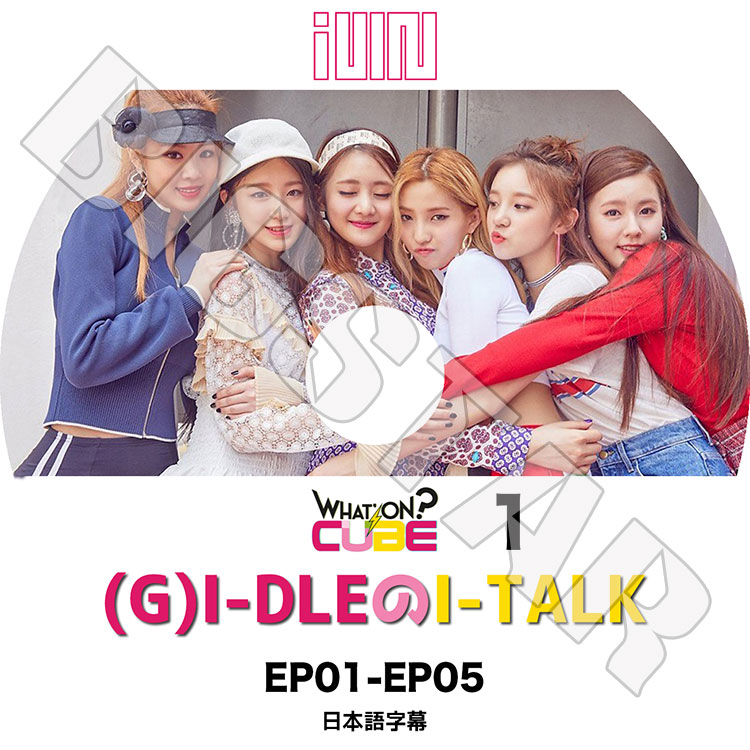 ��K-POP DVD�ۡ���G-IDLE I-TALK #1 (EP01-EP05)�������ܸ���뤢��ۡڥ襸�㥢���ɥ� �ߥ�� �ߥ�� ����� ������ ���� ����ե� KPOP DVD��