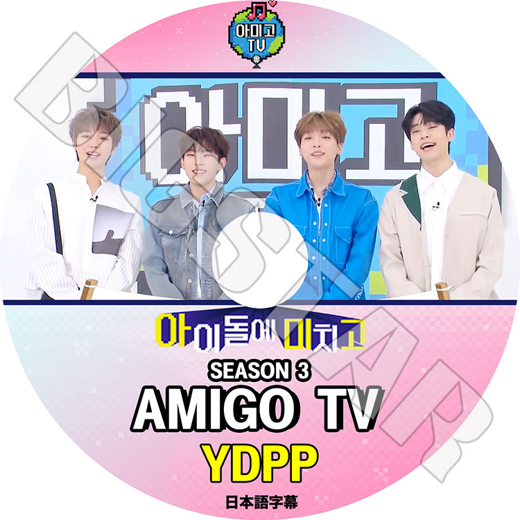 ��K-POP DVD�ۡ���YDPP AMIGO TV�������ܸ���뤢��ۡ�YDPP ���ɥ�ݥѥ� ������ߥ� ����ɥ�ҥ�� ����󥻥��� ��������ҥ�� KPOP DVD��