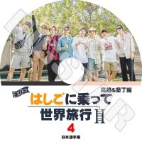 ��K-POP DVD�ۡ���EXO �Ϥ����˾�ä�����ι�� ��ͺ&������ #4�������ܸ���뤢��ۡڥ����� ���� ������� �٥��ҥ�� �ǥ��� �����ߥ� ������ ���� ���ե� �쥤 KPOP DVD��