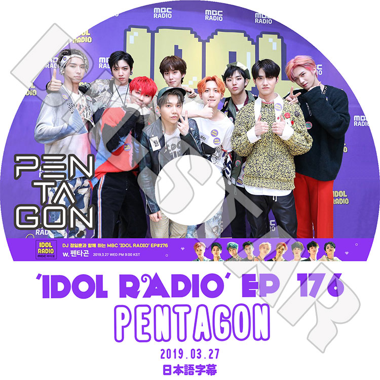 アイドル pentagon K-POP DVD】PENTAGON 2019 アイドルラジオ (2019.03.27)☆【日本語字幕