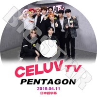 ��K-POP DVD�ۡ���PENTAGON CELUV TV(2019.04.11)�������ܸ���뤢��ۡڥڥ󥿥��� ����� �ե� �ۥ󥽥� ���ɥ� ���Υ� �襦���� �����ʥ� �楦�� ���� ������ KPOP DVD��
