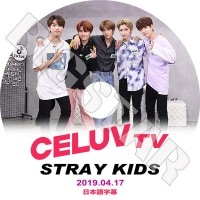 K-POP DVDۡStray Kids CELUV TV(2019.04.17)ܻ뤢ۡڥȥ쥤å Х ӥ ϥ󥸥 ० ॹߥ 󥸥󥤥 ߥ եҥ󥸥 եå KPOP DVD