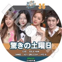 K-POP DVDۡä#35 (2018.12.01)EXID  إܸ뤢ۡڥåǥ 른 ϥ SOLJI HANI SHINee 㥤ˡ KEY Girls Day HyeRi  KPOP DVD