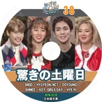 K-POP DVDۡä #38 (2018.12.22) ɥ ҥ إܸ뤢ۡSHINee KEY Girl`s Day Hye Ri SNSD HYOYEON NCT DOYOUNG KPOP DVD