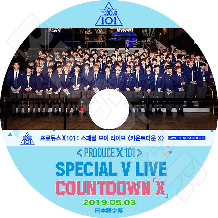 K-POP DVD】PRODUCE X 101シーズン X SPECIAL V LIVE COUNTDOWN