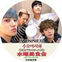 K-POP DVDۡWINNER  (2018.05.02)ܸ뤢ۡڥʡ 󥹥 ե KPOP DVD