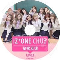 ��K-POP DVD�ۡ���IZONE CHU ��̩ͧã #3�������ܸ���뤢��ۡڥ�������� �����˥�� ���ƺ��� ��� ������ �楸�� ������ �إ����� ���Ŀ��� ���������� �ߥ󥸥� ������� KPOP DVD��