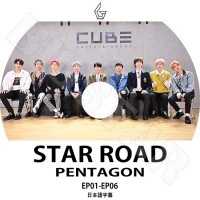 ��K-POP DVD�ۡ���PENTAGON STAR ROAD (EP01-06)�������ܸ���뤢��ۡڥڥ󥿥��� ����� �ե� �ۥ󥽥� ���ɥ� ���Υ� �襦���� �����ʥ� �楦�� ���� ������ KPOP DVD��