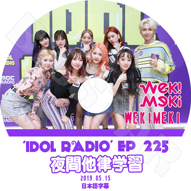 ��K-POP DVD�ۡ���WEKI MEKI �����ɥ�饸�� EP225 (2019.05.15)�������ܸ���뤢��ۡڥ������ߥ� ����� ���꡼ �楸��� �ɥ�� ���� �륢 ��� �롼���� KPOP DVD��