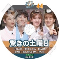 K-POP DVDۡä #44 (2019.02.02)ۥ   إܸ뤢ۡFTISLAND HONG GI AOA CHAN MI SHINee KEY Girl`s Day HYE RI KPOP DVD