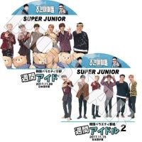 ��K-POP DVD�ۡ���SUPER JUNIOR ���֥����ɥ� 2��SET(2017.11.08/2017.11.15)�������ܸ���뤢��ۡڥ����ѡ�����˥� ���ȥ��� �ҥ���� ����ҥ祯 �ɥ�� �������� ����ɥ� �������� KPOP DVD��