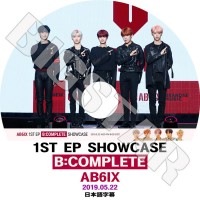 K-POP 男性グループ,AB6IX | kand