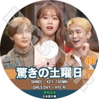 K-POP DVDۡä #46 (2019.02.16)ƥߥ  إܸ뤢ۡSHINee TAEMIN KEY Girl`s Day HYE RI KPOP DVD