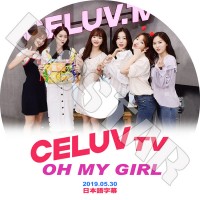 ��K-POP DVD�ۡ���Oh My Girl CELUV TV (2019.05.30)�������ܸ���뤢��ۡڥ����ޥ������� ����� �ҥ祸��� �楢 �ӥ� �ߥ� ���� ����� ���� KPOP DVD��