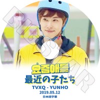 ��K-POP DVD�ۡ����������� ���� �Ƕ�λҤ���(2019.05.12)�������ܸ���뤢��ۡ�TVXQ ���� ��� YunHo KPOP DVD��