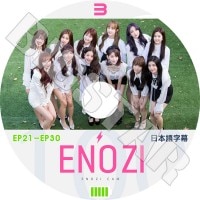 ��K-POP DVD�ۡ���IZONE ENOZI CAM #3 (EP21-EP30)�������ܸ���뤢��ۡڥ�������� �����˥�� ���ƺ��� ��� ������ �楸�� ������ �إ����� ���Ŀ��� ���������� �ߥ󥸥� ������� KPOP DVD��