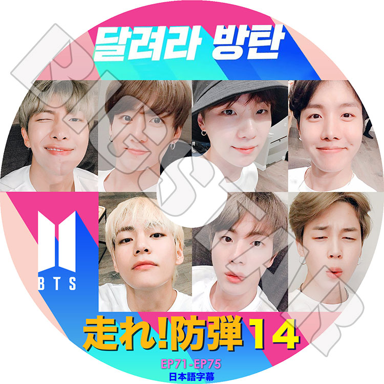 ��K-POP DVD�ۡ���BTS ����!���� 14 (EP71-EP75)�������ܸ���뤢��ۡ����ƾ�ǯ�� �Х󥿥�ǯ�� ��åץ�󥹥��� ���奬 ���� �������ۡ��� ���ߥ� �֥� ����󥰥� KPOP DVD��