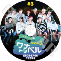 ��K-POP DVD�ۡ���Wanna One ��ʥȥ�٥� Season2 in ���� #3(EP05-EP06)�������ܸ���뤢��ۡڥ�ʥ�� ���˥��� ���ե� �ǥե� �����ե��� ���� ������ �������� ������ �ߥ˥�� ���˥�� ���󥦥� KPOP DVD��