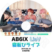��K-POP DVD�ۡ���AB6IX ��ž�ӥ饤�� (2019.06.18)�������ܸ���뤢��ۡڥ����ӡ����å��� ���ߥ� ����󥦥� �ɥ�ҥ�� ������ �ǥե� KPOP DVD��