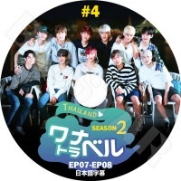 ��K-POP DVD�ۡ���Wanna One ��ʥȥ�٥� Season2 in ���� #4(EP07-EP08)�������ܸ���뤢��ۡڥ�ʥ�� ���˥��� ���ե� �ǥե� �����ե��� ���� ������ �������� ������ �ߥ˥�� ���˥�� ���󥦥� KPOP DVD��