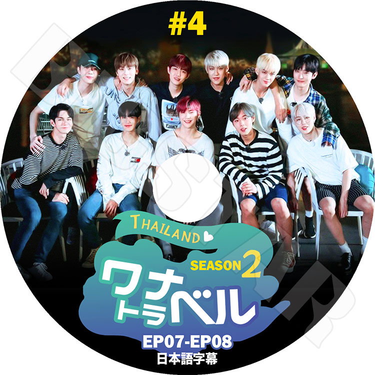 K-POP DVD】Wanna One ワナトラベル Season2 in タイ #4(EP07-EP08 