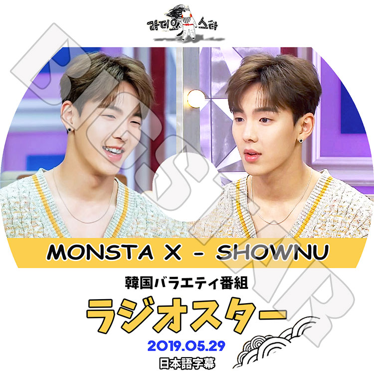 K-POP・アジア Monsta x DVD K-POP DVD】MONSTA X ショヌ ラジオスター(2019.05.29)☆【日本語字幕