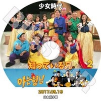 ��K-POP DVD�ۡ����������� �ΤäƤ��뷻 #2 (2017.08.19)�������ܸ���뤢��ۡھ������� GIRLS GENERATION �ƥ�� ���ˡ� �ҥ��� ��� ��� ����� �ƥ��ե��ˡ� ���ҥ�� KPOP DVD��