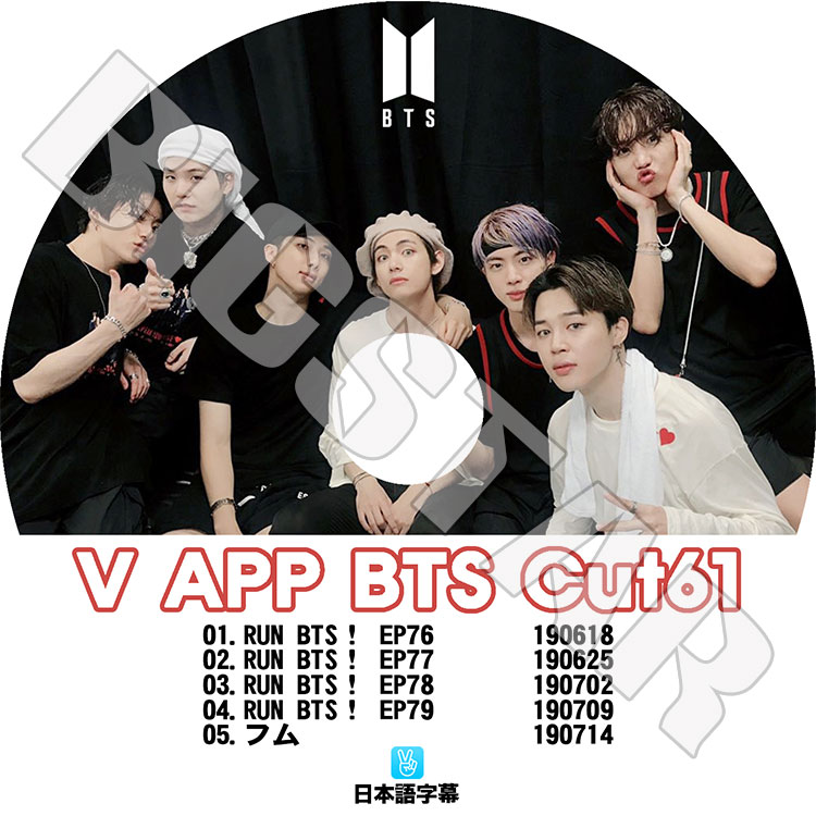 ��K-POP DVD�ۡ���BTS ���ƾ�ǯ�� V LIVE Cut-61���������ꥢ��饤�����������ܸ���뤢��ۡ����ƾ�ǯ�� �Х󥿥�ǯ�� ��åץ�󥹥��� ���奬 ���� �������ۡ��� ���ߥ� �֥� ����󥰥� KPOP DVD��