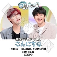 ��K-POP DVD�ۡ���AB6IX ����ˤ���(2019.05.27)�������ܸ���뤢��ۡڥ����ӡ����å��� ���ߥ� �ǥե� KPOP DVD��