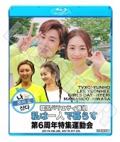 ��Blu-ray�ۡ�����ϰ�ͤ���餹 ��6��ư��������ܸ���뤢��ۡ�TVXQ ���� ��� YunHo MAMAMOO �ޥޥ�HWASA �ե��� Girls Day Hyeri �إ� �֥롼�쥤 KPOP DVD�ۡڥ᡼���ؤ�2��ޤǡ�