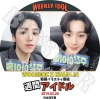 ��K-POP DVD�ۡ���WOOSEOK X KUANLIN ���֥����ɥ�(2019.03.20)�������ܸ���뤢��ۡڥ������� ������ WANNAONE PENTAGON KPOP DVD��