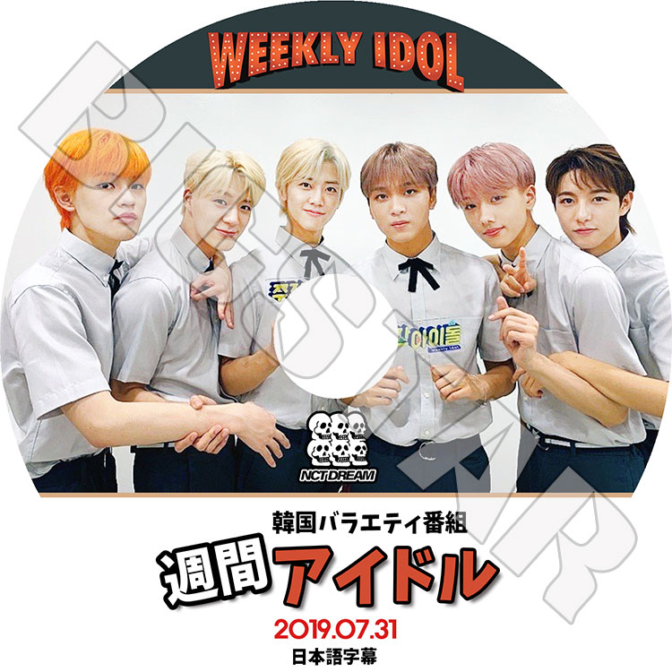 マーク 週刊アイドル 【K-POP DVD】NCT DREAM 2019 週間アイドル