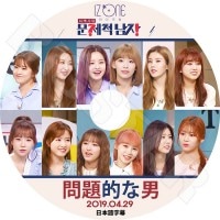 ��K-POP DVD�ۡ���IZONE ����Ū���� (2019.04.29)�������ܸ���뤢��ۡڥ�������� �����˥�� ���ƺ��� ��� ������ �楸�� ������ �إ����� ���Ŀ��� ���������� �ߥ󥸥� ������� KPOP DVD��