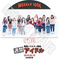 ��K-POP DVD�ۡ���IZONE 2019 ���֥����ɥ�(2019.04.10)�������ܸ���뤢��ۡڥ�������� �����˥�� ���ƺ��� ��� ������ �楸�� ������ �إ����� ���Ŀ��� ���������� �ߥ󥸥� ������� KPOP DVD��