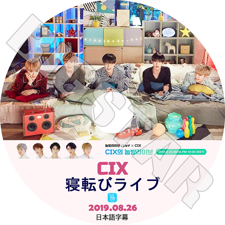 K-POP DVD】CIX 寝転びライブ(2019.08.26)☆【日本語字幕あり