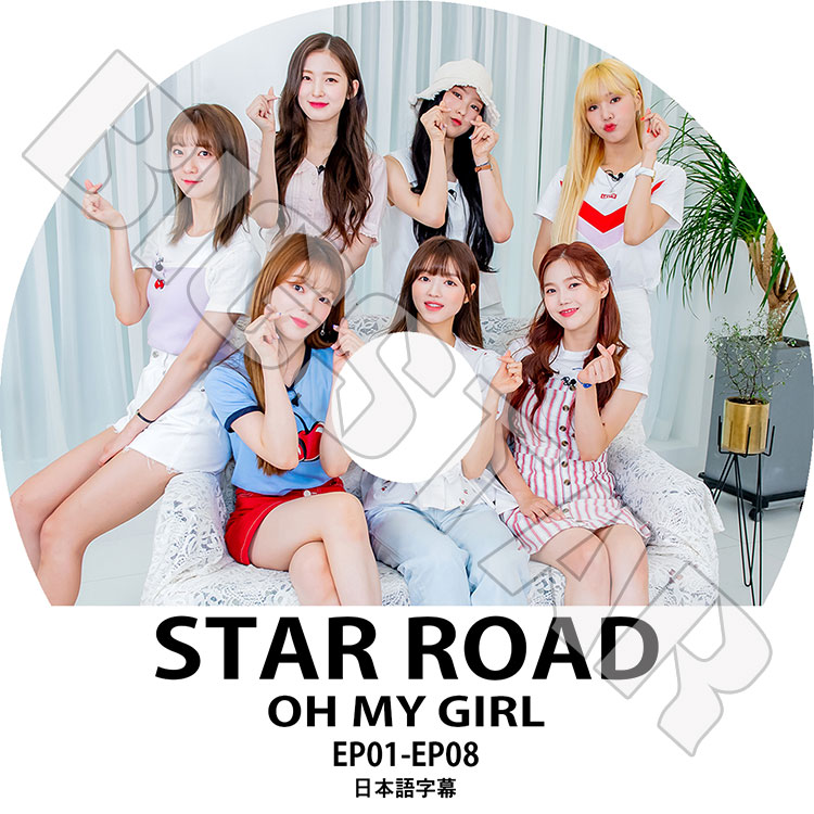 ��K-POP DVD�ۡ���Oh My Girl STAR ROAD(EP01-EP08)�������ܸ���뤢��ۡڥ����ޥ������� ����� �ҥ祸��� �楢 �ӥ� �ߥ� ����� ���� KPOP DVD��