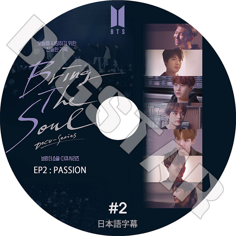 ��K-POP DVD�ۡ���BTS Bring The Soul #2��EP2:PASSION�����ܸ���뤢��ۡ����ƾ�ǯ�� �Х󥿥�ǯ�� ��åץ�󥹥��� ���奬 ���� �������ۡ��� ���ߥ� �֥� ����󥰥� KPOP DVD��
