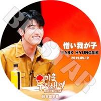 K-POP DVDۡPark Hyung Sik 椬(2019.05.12)ܸ뤢ۡڥҥ󥷥 ѥҥ󥷥 PARK HYUNG SIK KPOP DVD