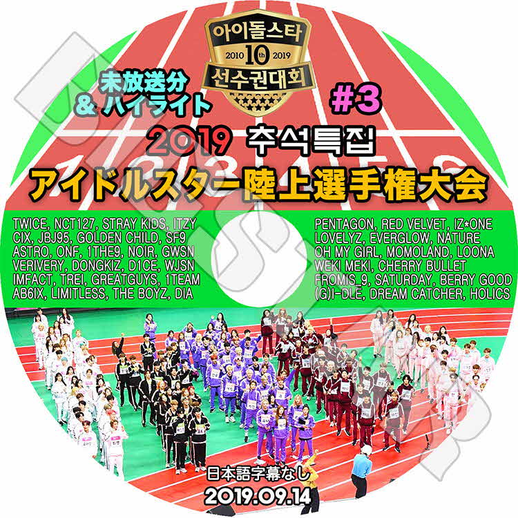 ��K-POP DVD�ۡ��������ý� 2019 �����ɥ륹�������긢��� #3(̤����ʬ&�ϥ��饤��)��TWICE NCT127 REDVELVET PENGATGON IZONE ¾�����ܸ����ʤ��ۡڥ��楯�� KPOP DVD��
