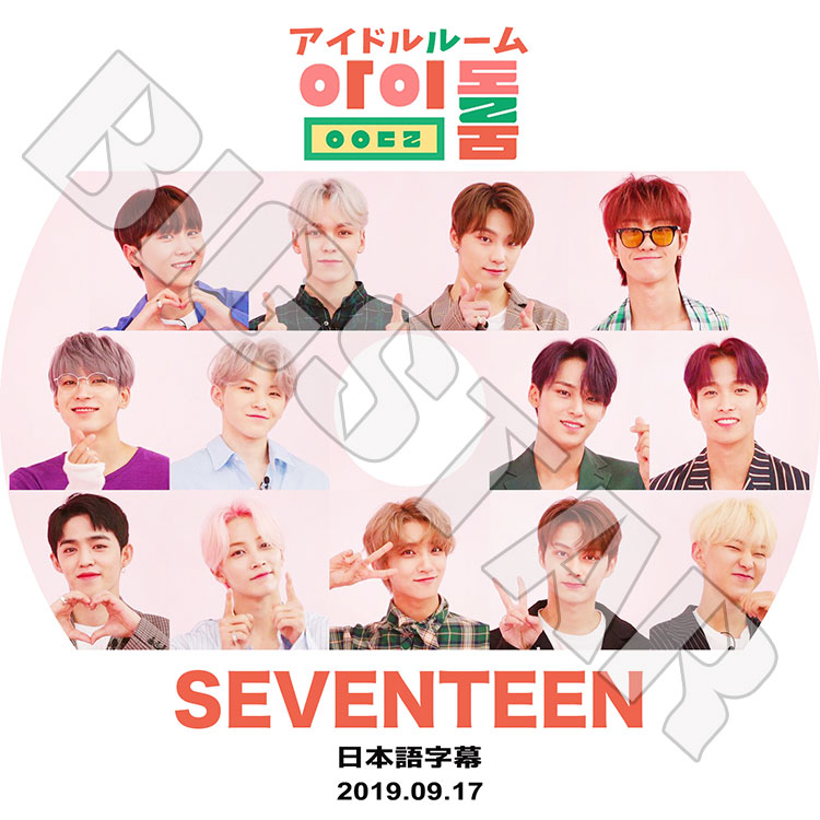 K-POP DVD】SEVENTEEN アイドルルーム #2(2019.09.17)☆【日本語字幕