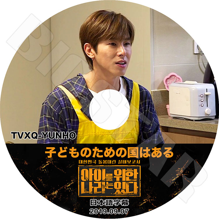 ��K-POP DVD�ۡ����������� ���� �Ҥɤ�Τ���ι�Ϥ����(2019.09.07)�����ܸ���뤢��ۡ�TVXQ ���� ��� YunHo KPOP DVD��