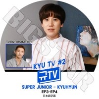 ��K-POP DVD�ۡ���SUPER JUNIOR ����ҥ�� KYU TV #2 (EP03-EP04)�������ߥ�б�����ܸ���뤢��ۡڥ����ѡ�����˥� ����ҥ�� KYUHYUN TVXQ �������� CHANGMIN �����ߥ� KPOP DVD��