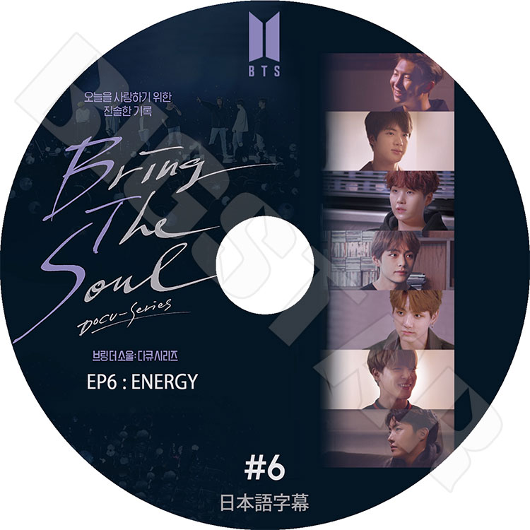 ��K-POP DVD�ۡ���BTS Bring The Soul #6��EP6:ENERGY�����ܸ���뤢��ۡ����ƾ�ǯ�� �Х󥿥�ǯ�� ��åץ�󥹥��� ���奬 ���� �������ۡ��� ���ߥ� �֥� ����󥰥� KPOP DVD��