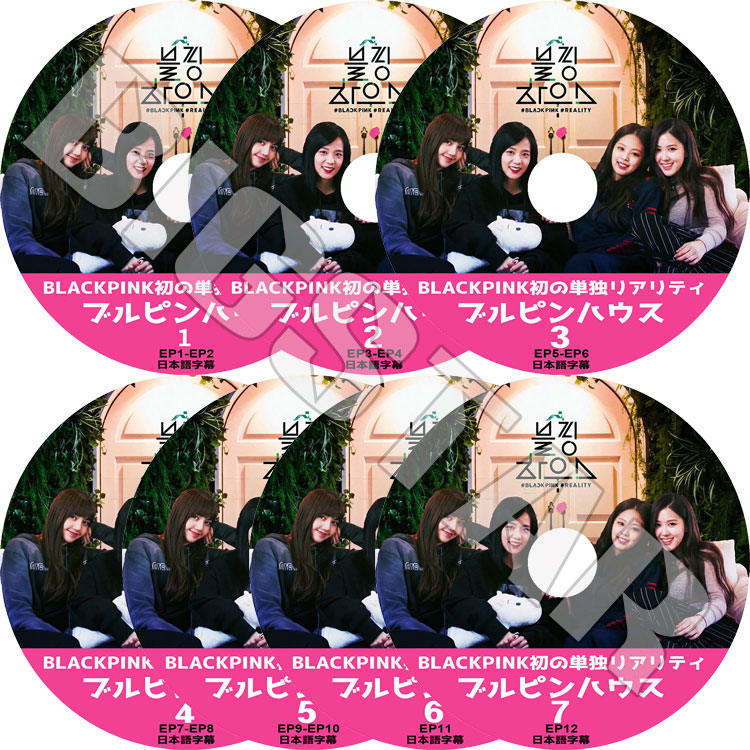 BLACKPINK/BLACKPINK HOUSE ブルピンハウス｜DVD