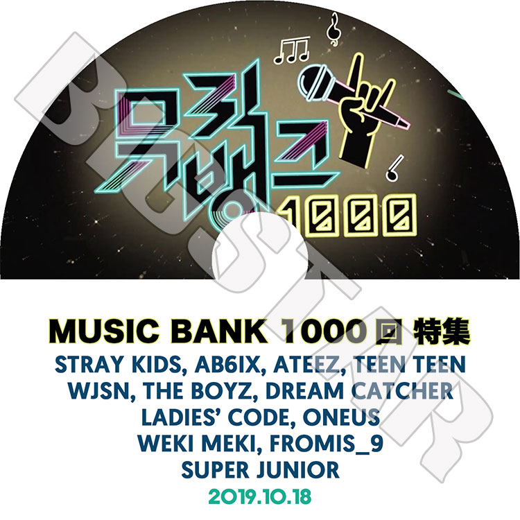 K-POP DVDۡ2019 MUSIC BANK 1000ý(2019.10.18)SUPER JUNIOR DREAM CATCHER AB6IX WJSN THE BOYZ ¾LIVE 󥵡 KPOP DVD