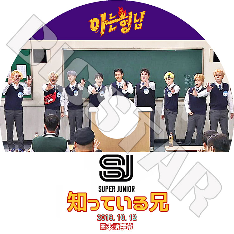 K-POP DVD】SUPER JUNIOR 2019 知っている兄(2019.10.12)☆【日本語