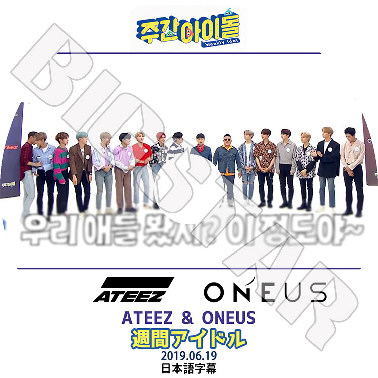 ��K-POP DVD�ۡ������֥����ɥ� ATEEZ&ONEUS(2019.06.19)�������ܸ���뤢��ۡڥ����ƥ����� �ۥ󥸥�� �ߥ� ������ ���� ����ե� �襵�� ����� ���� ��ʥ� �쥤�֥� ���� ���� ����� �ե��󥦥� ������ KPOP DVD��