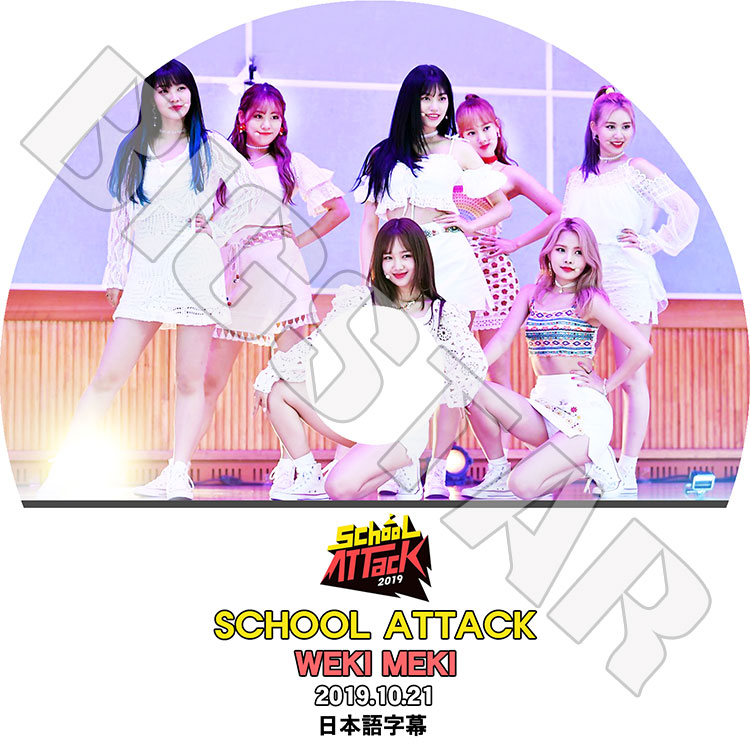 ��K-POP DVD�ۡ���WEKI MEKI School Attack(2019.10.21)�������ܸ���뤢��ۡڥ������ߥ� ����� ���꡼ �楸��� �ɥ�� ���� �륢 ��� �롼���� KPOP DVD��