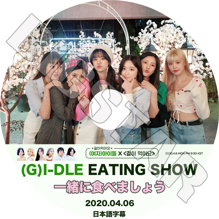 ��K-POP DVD�ۡ���G-IDLE EATING SHOW (2020.04.06)�������ܸ���뤢��ۡڥ襸�㥢���ɥ� �ߥ�� �ߥ�� ����� ������ ���� ����ե� KPOP DVD��